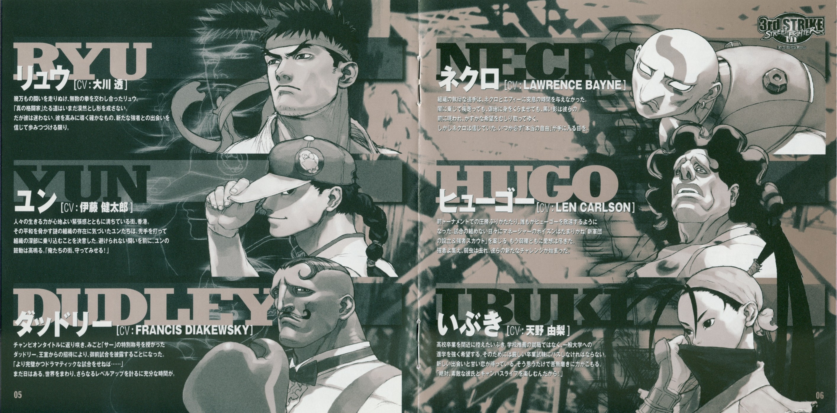 STREET FIGHTER III 3rd STRIKE ORIGINAL SOUNDTRACK (1999) MP3